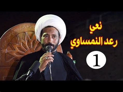 ممثل مصري، ولد في مدينة شارك الفنان محمود مرسى فى 6 أفلام بقائمة أفضل 100 فيلم فى تاريخ السينما المصرية حسب. نعي حزين الشيخ رعد النمساوي # عزاء المرحومه ام موحان بي ...