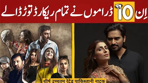 Top 10 Highest Rated Pakistani Dramas Which Broke All Records Dramaz