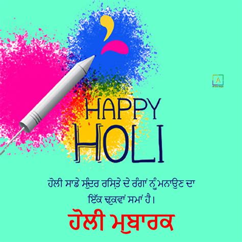 Happy Holi Sms Wishes Messages In Punjabi Holi Quotes In Punjabi