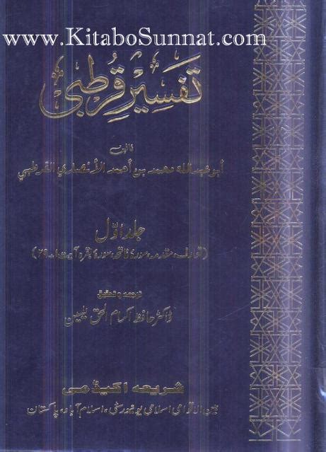 Tafseer Qurtbi Jild 1 By Imam Qurtubi E M A A N L I B R A R Y C O M