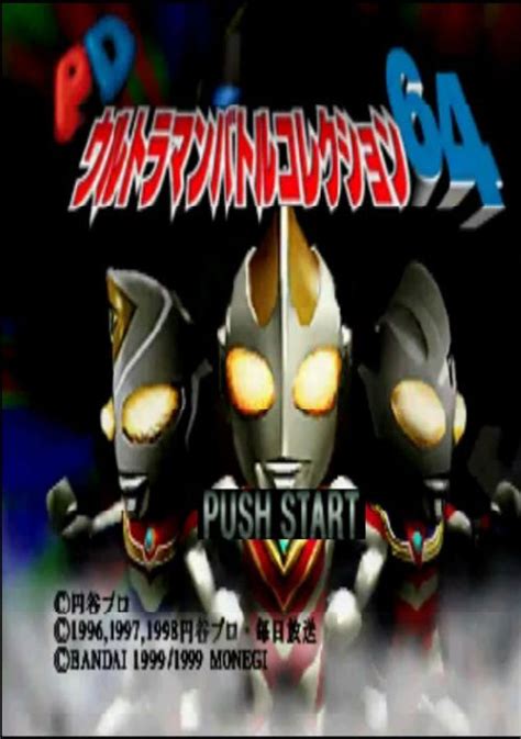 Pd Ultraman Battle Collection 64 J Rom Download For N64 Gamulator