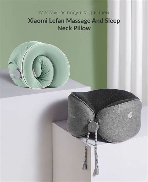 Массажная подушка для шеи Xiaomi Lefan Massage And Sleep Neck Pillow Fashion Upgrade Gray Lf