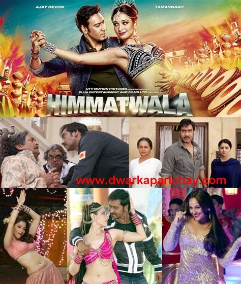dwarka parichay news info services latest film release himmatwala