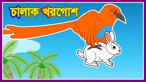 Top 100 Boka Ka Bangla Cartoon