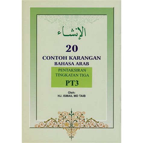 Panduan buat anda khususnya calon pt3 yang akan menduduki peperiksaan pentaksiran tingkatan 3. Buku Al-Insya 20 Contoh Karangan Bahasa Arab PT3 | Shopee ...