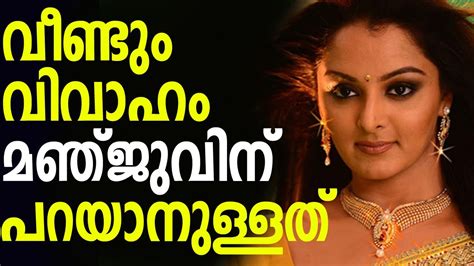 Manju Warrier Responds To Her Marriage Rumours Youtube