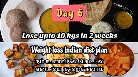 Day 6 2 வாரத்தில் 10 கிலோ வரை குறைக்கலாம் Weight Loss Diet Chart Weight Loss Diet Plan