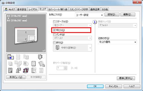 How to download konica minolta bizhub 558 driver. プリント