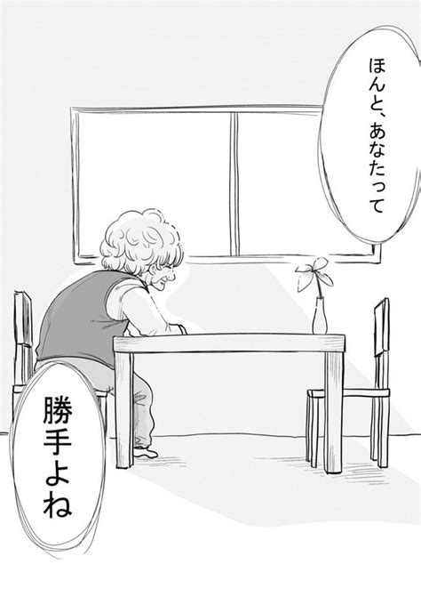 「いい夫婦の日の漫画 」吉谷光平の漫画
