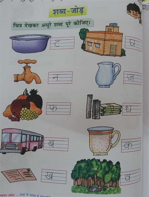 Lkg(lower kindergarten) worksheets are very useful for our little munchkins. a+matra+28.jpg (1205×1600) | Hindi worksheets, Hindi language learning, Lkg worksheets