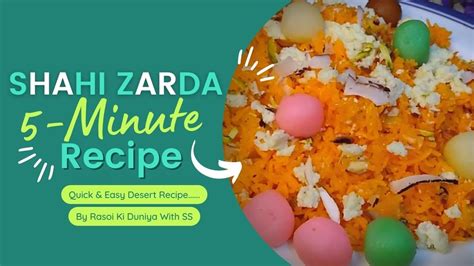 Shahi Zarda Recipe How To Make Zarda At Home Sweet Rice Recipe Best