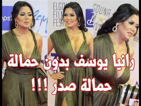 أثارت تصريحات الممثلة المصرية رانيا يوسف الأخيرة التي أدلت بها في لقاء تلفزيوني على إحدى القنوات العراقية في حلقة رأس السنة موجة استنكار وانتقادات. ‫فيديو رانيا يوسف بدون حمالة صدر في الجونة‬‎ - YouTube