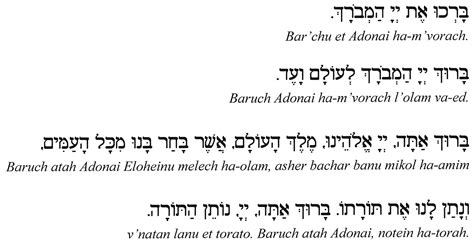 Torah Service Prayers Kehilat Sar Shalom