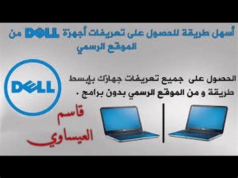 You get a 15.6 inch screen laptop, which for a gaming setup is midsize. تعريف كاميرا لاب توب Dell Inspiron 15
