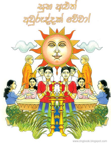 Sinhala New Year Wishes Sinhala New Year Pictures Sinhala Whatsapp
