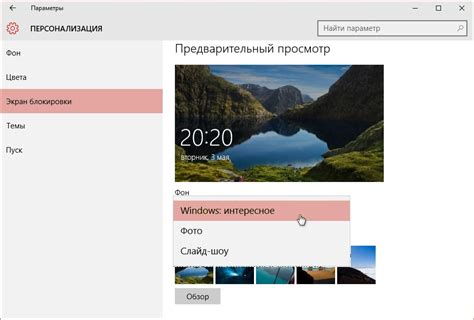 Где Находятся Картинки Экрана Блокировки Windows 10 Telegraph