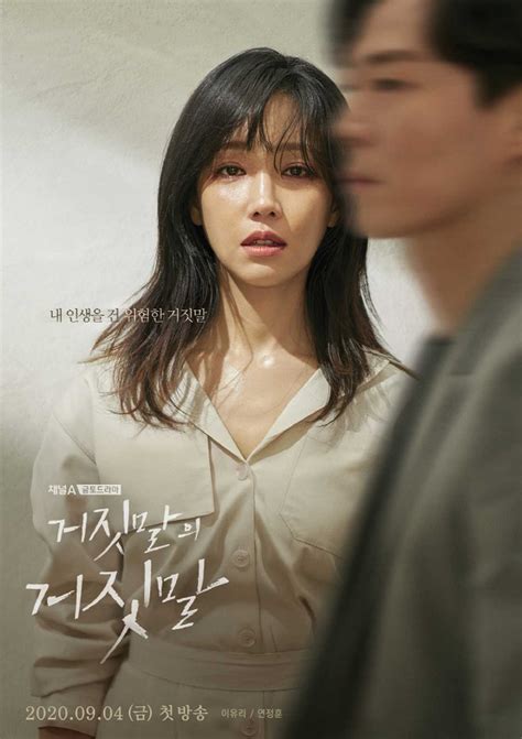 Download drama korea class of lies subtitle indonesia minggu, 21 juli 2019 add comment edit. Sinopsis Drama Korea Lies of Lies (2020)
