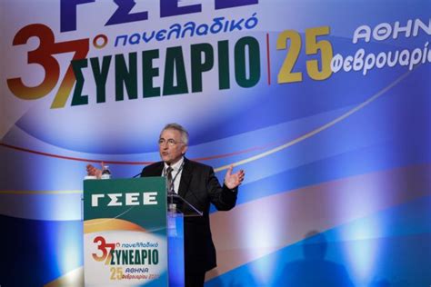 Παράλληλα εκφράζει την ευγνωμοσύνη της για τους εργαζόμενους. Συγκροτήθηκε σε σώμα η διοίκηση της ΓΣΕΕ | in.gr