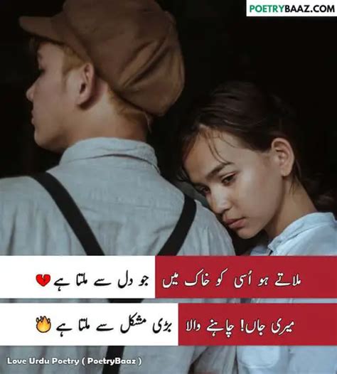 Heart Touching Love Shayari Pics In Urdu