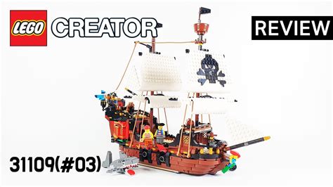 레고 크리에이터 해적선 31109 리뷰입니다. 레고 크리에이터 31109(#03) 해적선(Creator 3in1 Pirate Ship) - 리뷰_Review ...