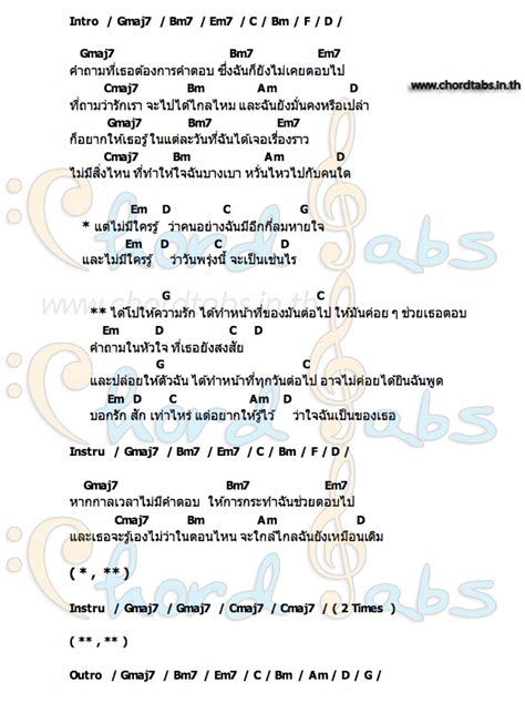 คอร์ดเพลง เรื่องของวันพรุ่งนี้ ศิลปิน ต๋อง วัฒนา (slow) อัลบั้ม เพลงใหม่ คีย์คอร์ดเพลง เรื่องของวันพรุ่งนี้ คอร์ดสามารถปรับ. หน้าที่ของความรัก (Mission) - Pause feat. เล็ก พงษธร ...