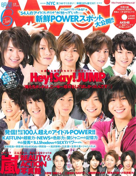 Azn Ongaku [scans] Hey Say Jump Myojo 06 2010