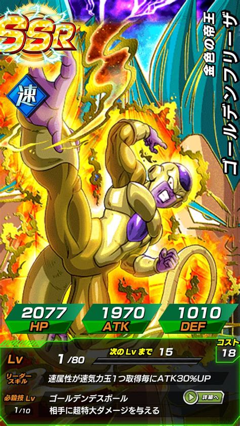 Trunks and king kai direct you on your quest, forwarding the plot and offering battle advice. Dragon Ball Z DOKKAN BATTLE : 11 millions de téléchargements