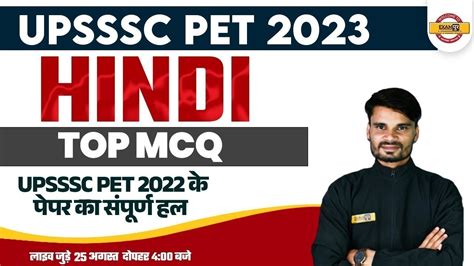 Upsssc Pet Hindi For Upsssc Pet Upsssc Pet Hindi Mcqs Hindi