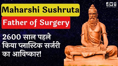 Worlds First Plastic Surgeon Maharshi Sushruta Father Of Surgery