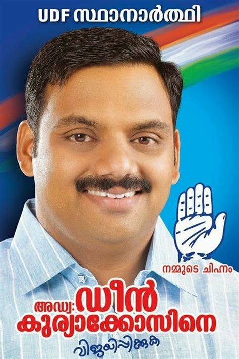 Check out our kerala poster selection for the very best in unique or custom, handmade pieces from our декор на стены shops. Dean Kuriakose - UDF Candidate in Idukki - Kerala Election ...