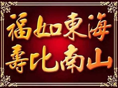 Not all chinese people celebrate their birthdays according to older chinese tradition, though it now that you have a bit of background on chinese birthdays (and some extra chinese culture knowledge), let's move on to the birthday song and greetings in mandarin. Photo - Google Photos | Chinese birthday, Birthday wishes, Happy birthday