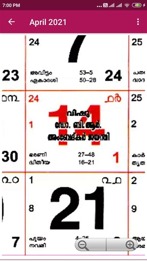 Kerala Malayalam Calendar 2021 For Android Apk Download