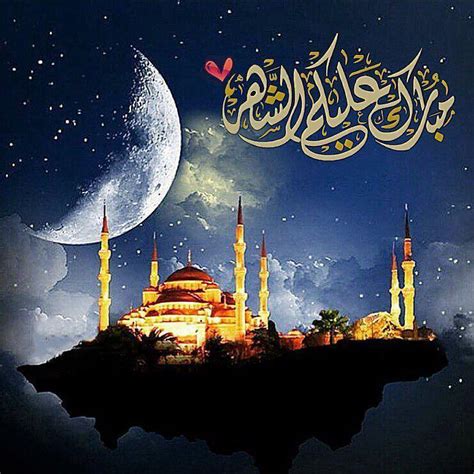 ذكرياات أجمل 30 يوم فى السنه. إحتفل معنا 🌛 أرق عبارات تهنئة بمناسبة شهر رمضان 2020 للأهل ...