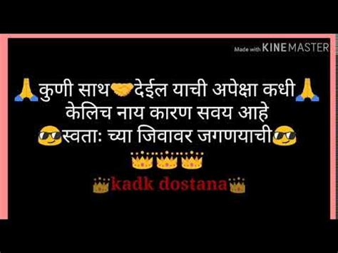 Sitedeki tüm videolar tanıtım amaçlıdır. Boys Attitude Status Marathi Song !! Dj Whatsapp Status ...