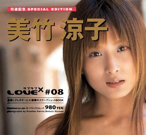 極品av 美竹涼子 Ryoko Mitake 引退記念 Special Edition 87p