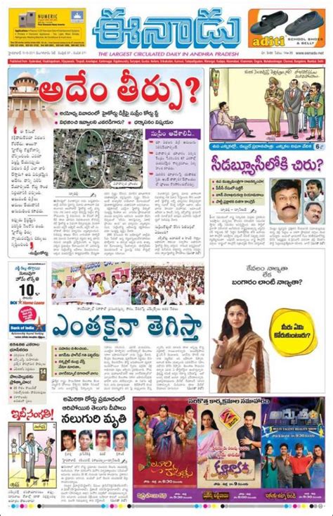 Get latest telangana news headlines at zee news to know more about your state. Search Results for "Eenadu" - Calendar 2015