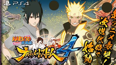 Naruto Shippuden Ultimate Ninja Storm 4 Official Website Ps4