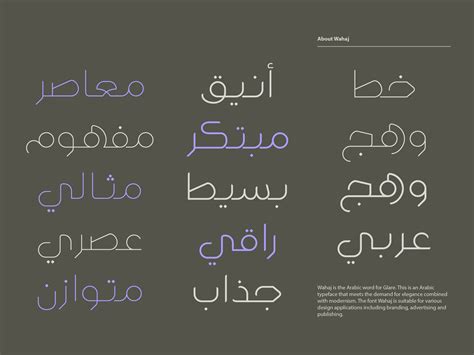 Wahaj Arabic Font Font By Mostafa El Abasiry · Creative Fabrica
