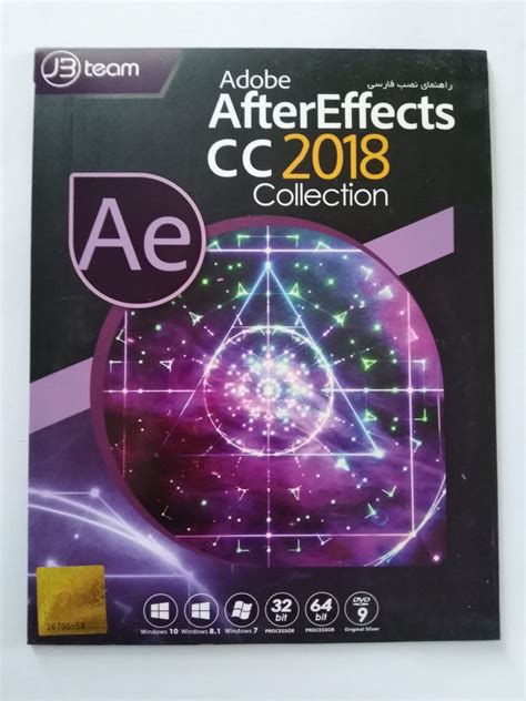 نرم افزار Adobe After Effects Cc 2018 عصر ارتبطات مشرق زمین