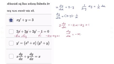 Worked Example Identifying Separable Equations Youtube