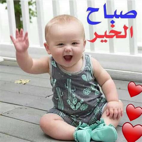 صور صباح الخير مضحكة احلى ضحكة ساعة الصبحية حنين الذكريات