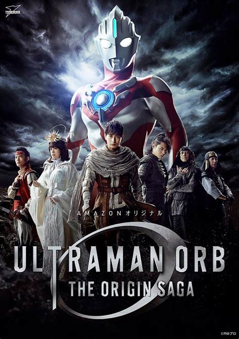 Ultraman Orb The Origin Sagafirst Promo