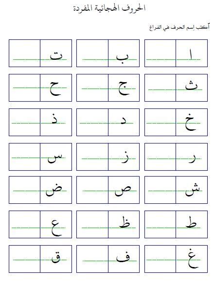 Apprendre à lire l arabe simplement pour les petits Apprends Moi Ummi