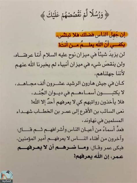 رسائل من القران ادهم شرقاوي pdf