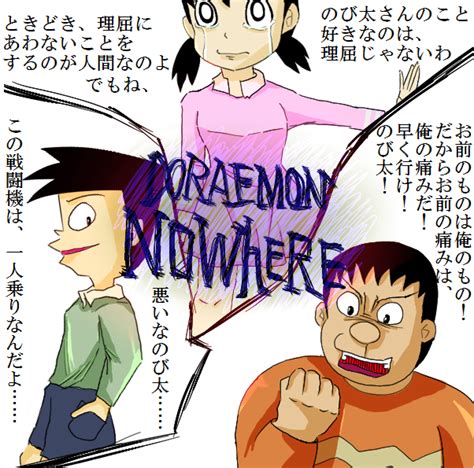 Gouda Takeshi Honekawa Suneo Minamoto Shizuka Doraemon Bad Id Bad