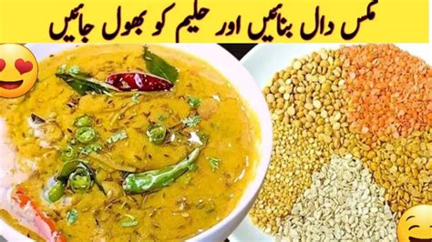 Mix Dal Recipe Mix Daal Tadka Bnane Katarika Mixed Dal Fry Dhaba Style Youtube