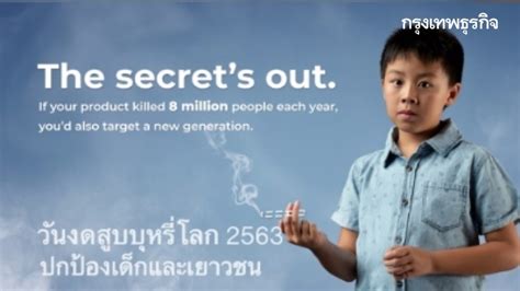 วันงดสูบบุหรี่โลก เริ่ม มีการจัดงานครั้งแรกในวันที่ 31 พฤษภาคม พ.ศ. วันงดสูบบุหรี่โลก 33 ปี 33 คำขวัญ