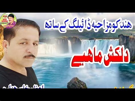 New Hazara Song Azam Khan Hazara Tappa Mahya Supar Hit Song