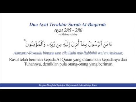 Surah al baqarah 2 ayat terakhir. 2 Ayat Terakhir Surat Al Baqarah - Asia