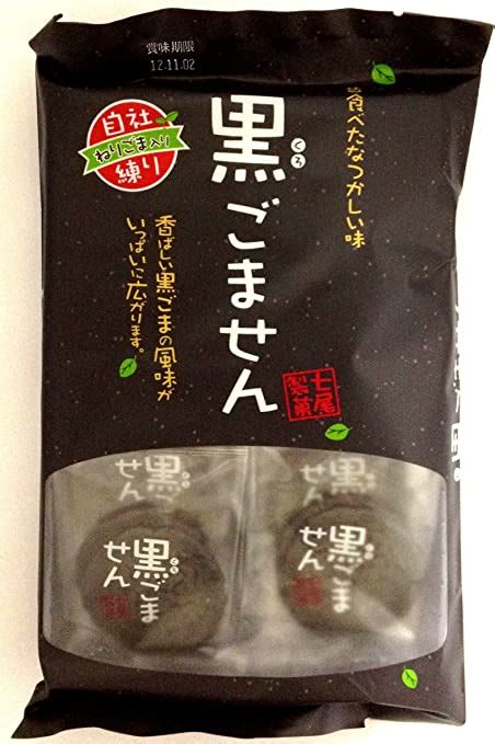 Jp 七尾製菓 黒ごません 24枚2枚×12包×20袋 食品・飲料・お酒